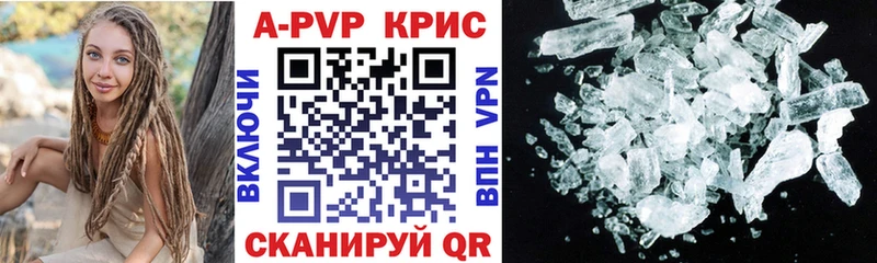 A PVP Crystall Звенигово