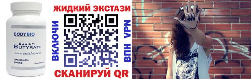 Бутират BDO 33%  Звенигово 