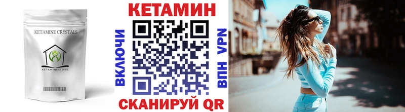 Кетамин ketamine  Звенигово 